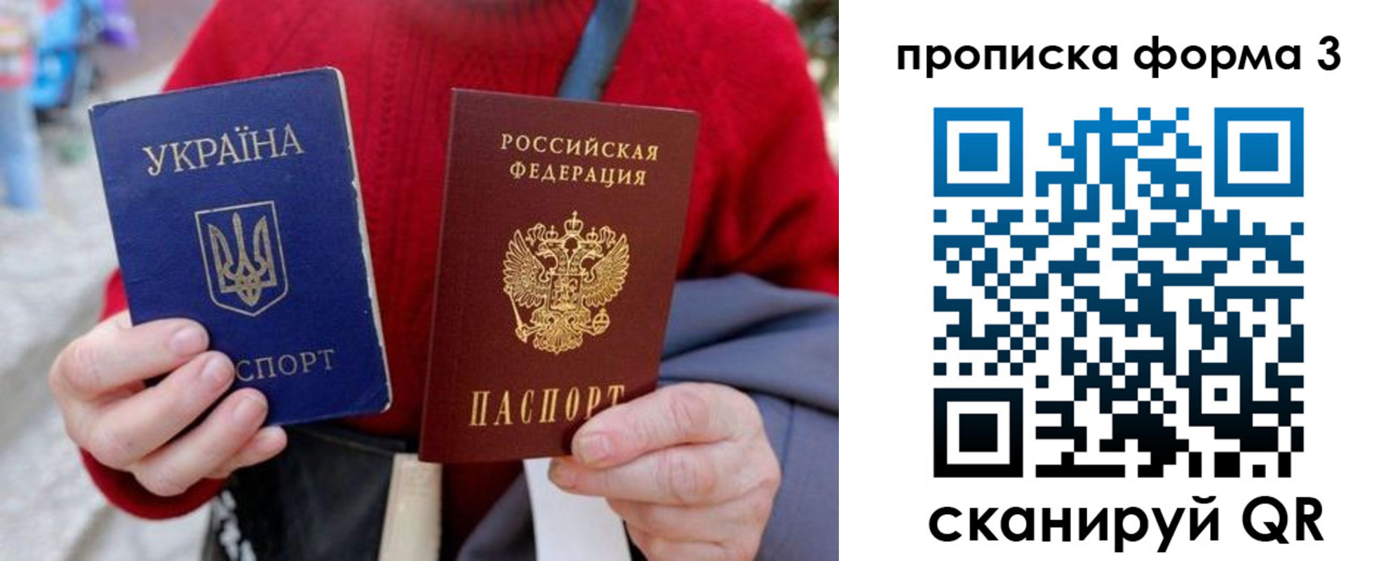 прописка в Лакинске