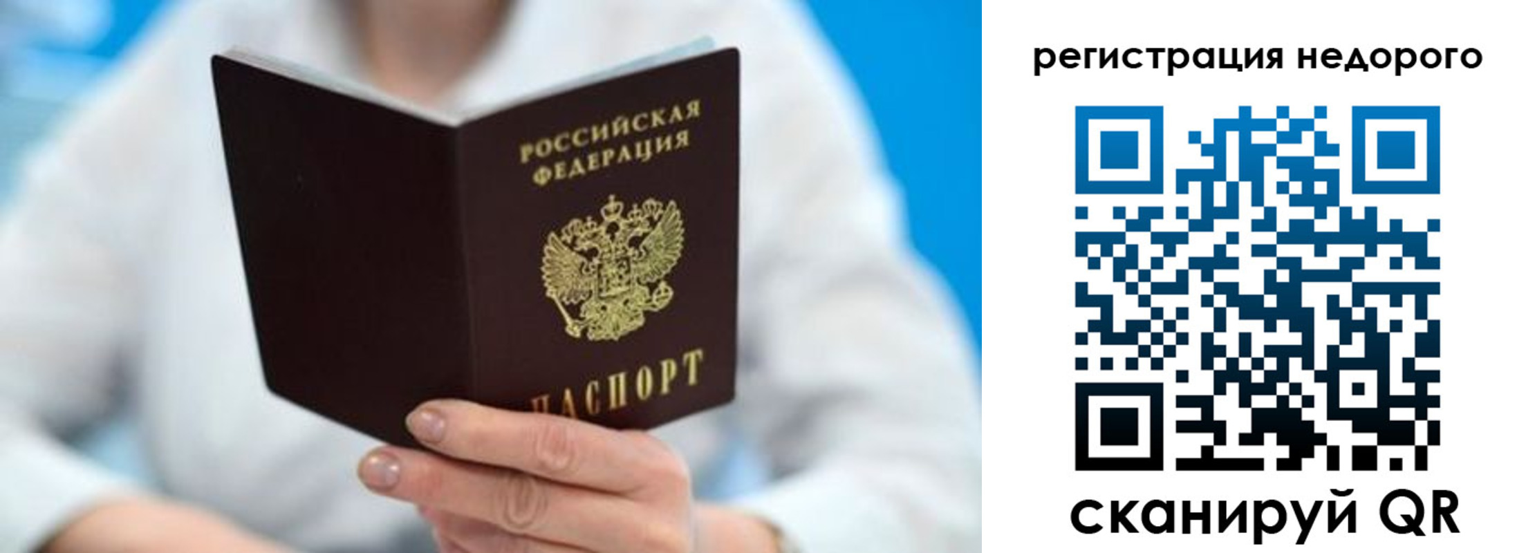 регистрация для школы в Лакинске