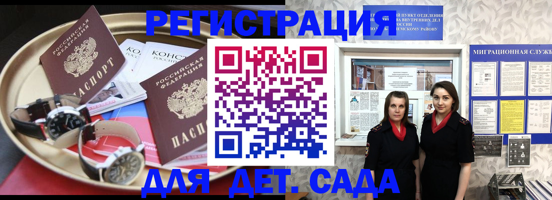 временная регистрация надежно в Лакинске