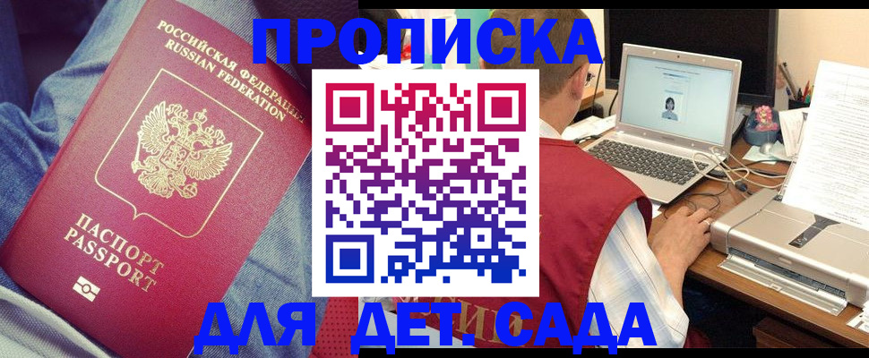временная регистрация законно в Лакинске